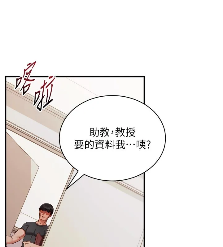催眠偷心计 第1话-数到3，妳被我催眠了! 第215页