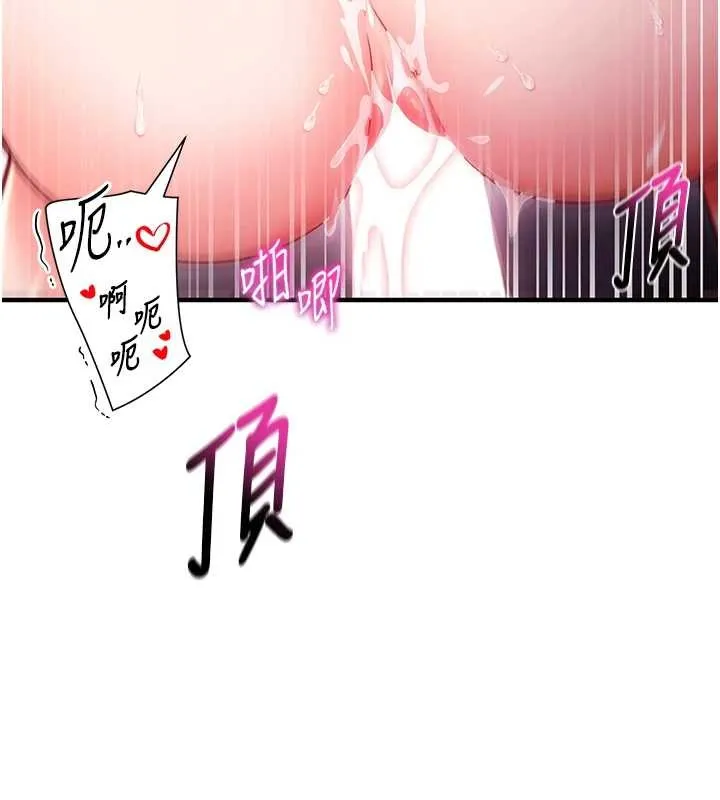 催眠偷心计 第2话-把助教催眠成一条母狗 第158页