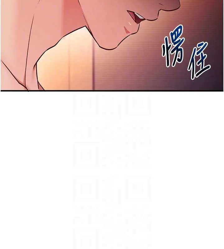 催眠偷心计 第2话-把助教催眠成一条母狗 第115页