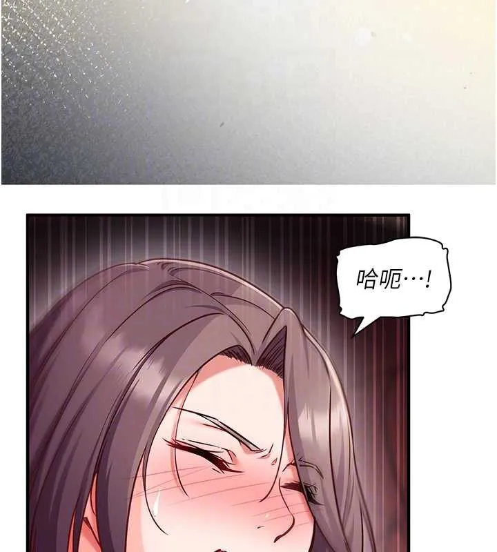 催眠偷心计 第2话-把助教催眠成一条母狗 第49页