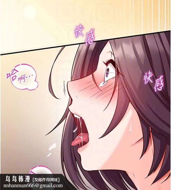 催眠偷心计 第2话-把助教催眠成一条母狗 第99页