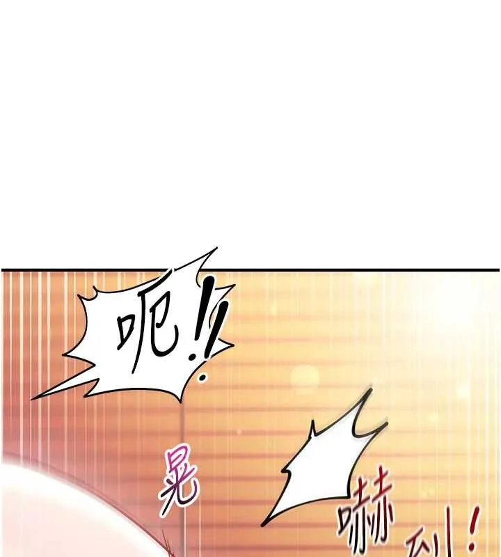 催眠偷心计 第2话-把助教催眠成一条母狗 第15页