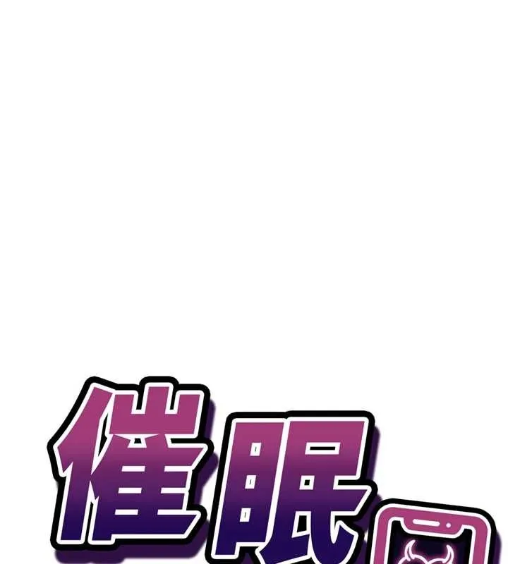 催眠偷心计 第2话-把助教催眠成一条母狗 第6页