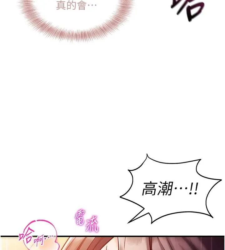催眠偷心计 第2话-把助教催眠成一条母狗 第176页