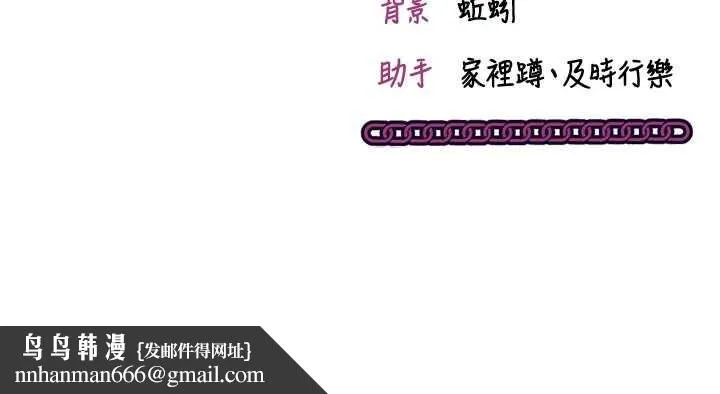催眠偷心计 第2话-把助教催眠成一条母狗 第194页