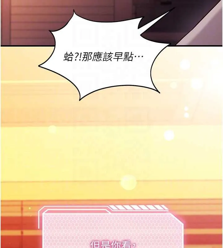 催眠偷心计 第2话-把助教催眠成一条母狗 第21页