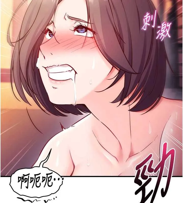 催眠偷心计 第2话-把助教催眠成一条母狗 第163页