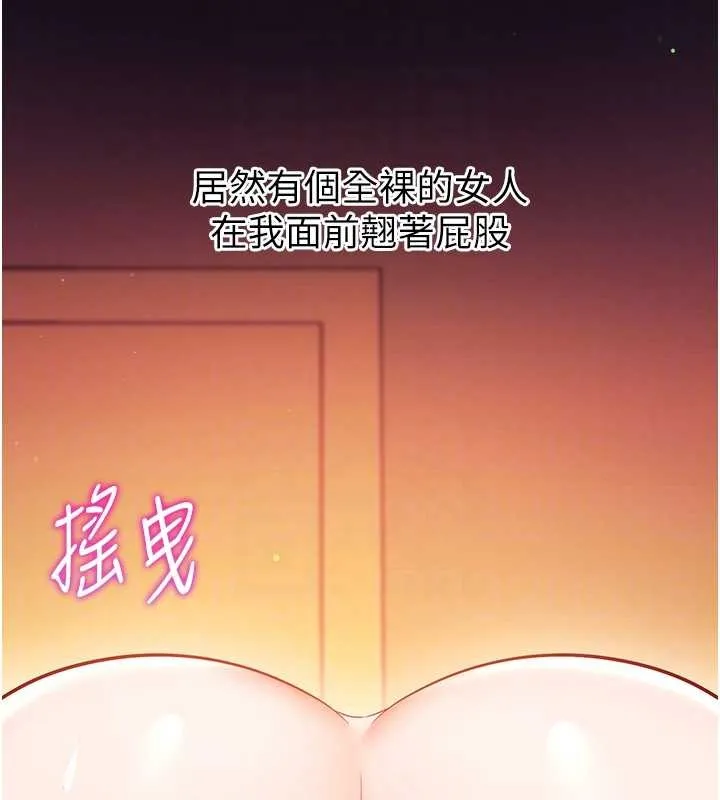 催眠偷心计 第2话-把助教催眠成一条母狗 第79页