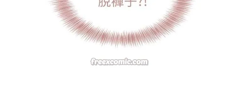 催眠偷心计 第2话-把助教催眠成一条母狗 第42页