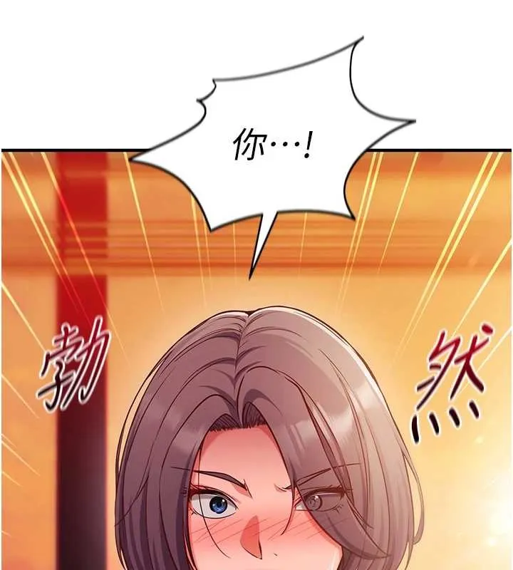 催眠偷心计 第2话-把助教催眠成一条母狗 第17页