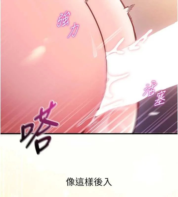 催眠偷心计 第2话-把助教催眠成一条母狗 第148页