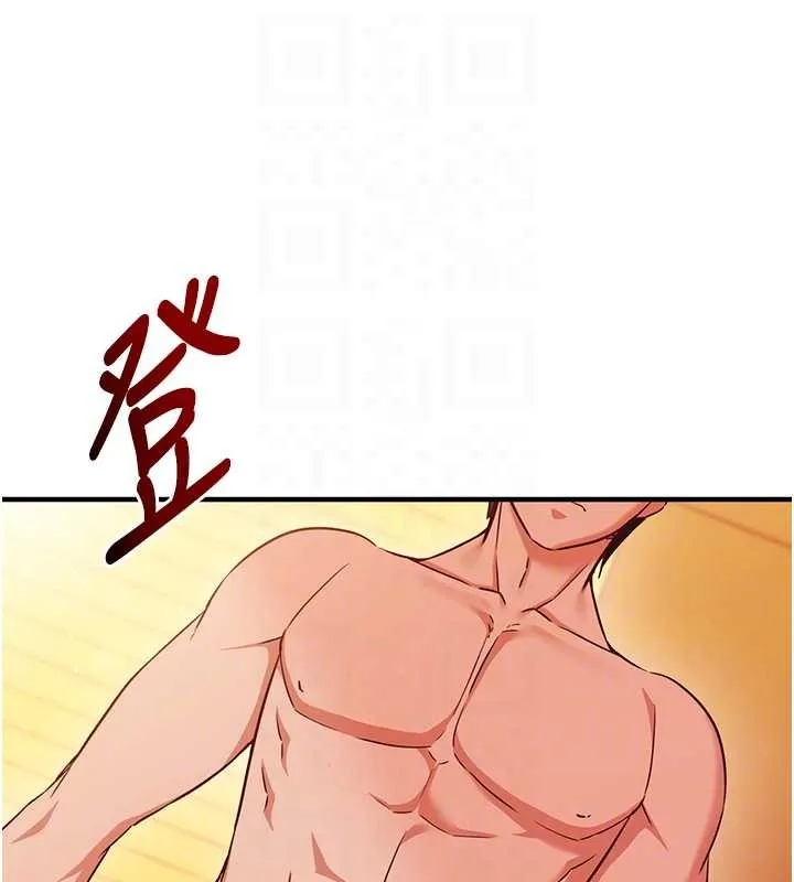 催眠偷心计 第2话-把助教催眠成一条母狗 第107页