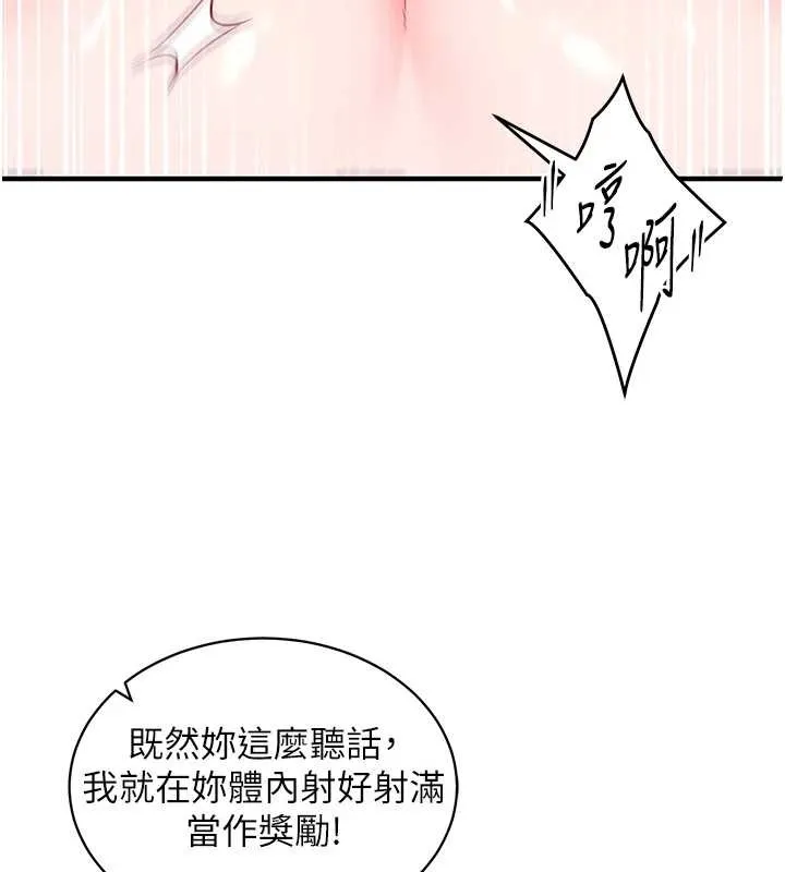 催眠偷心计 第2话-把助教催眠成一条母狗 第172页