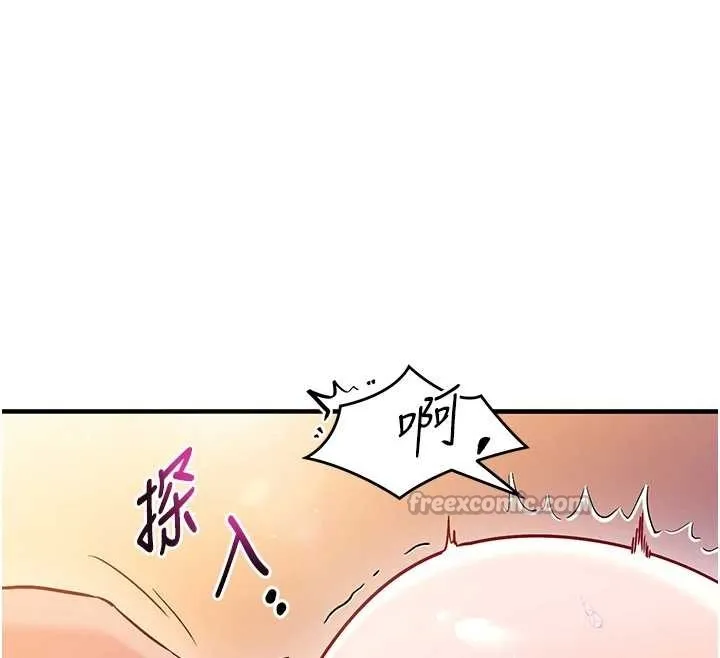 催眠偷心计 第2话-把助教催眠成一条母狗 第84页