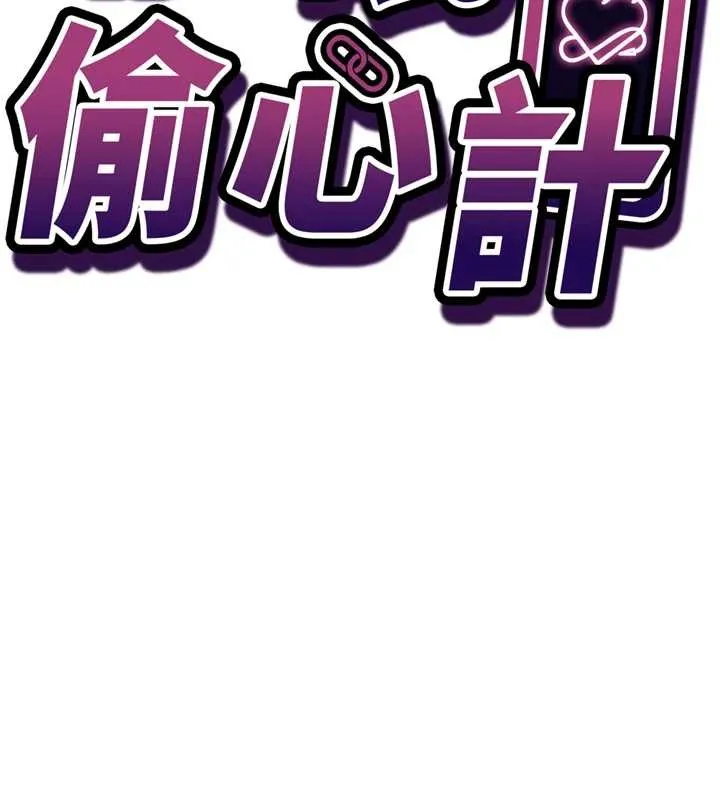 催眠偷心计 第2话-把助教催眠成一条母狗 第7页