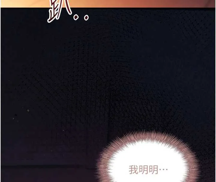 催眠偷心计 第2话-把助教催眠成一条母狗 第46页