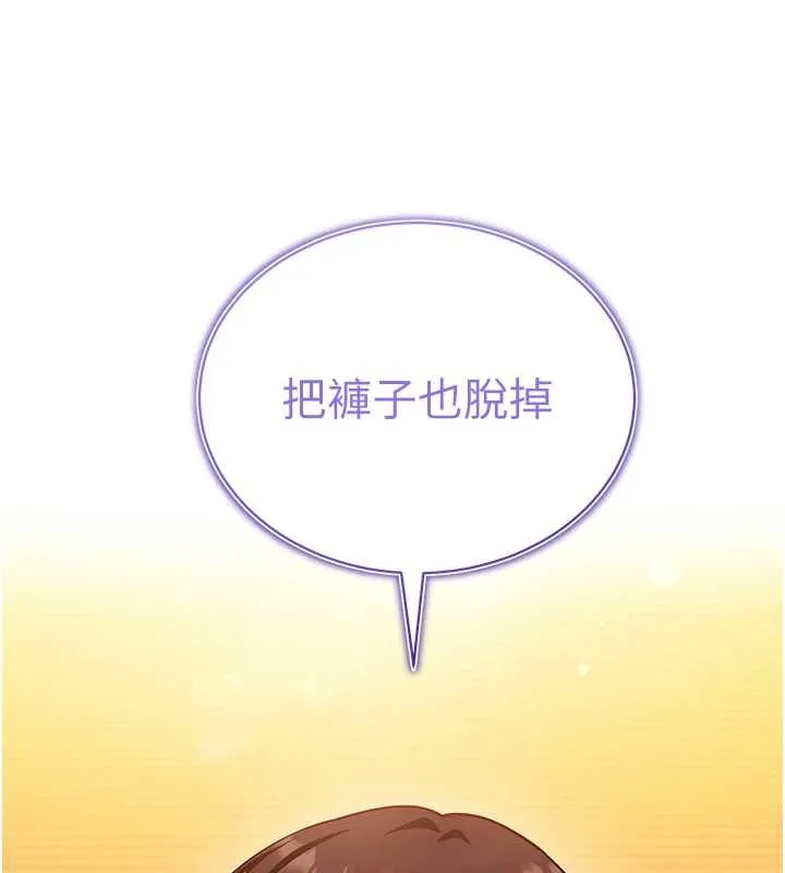 催眠偷心计 第2话-把助教催眠成一条母狗 第36页