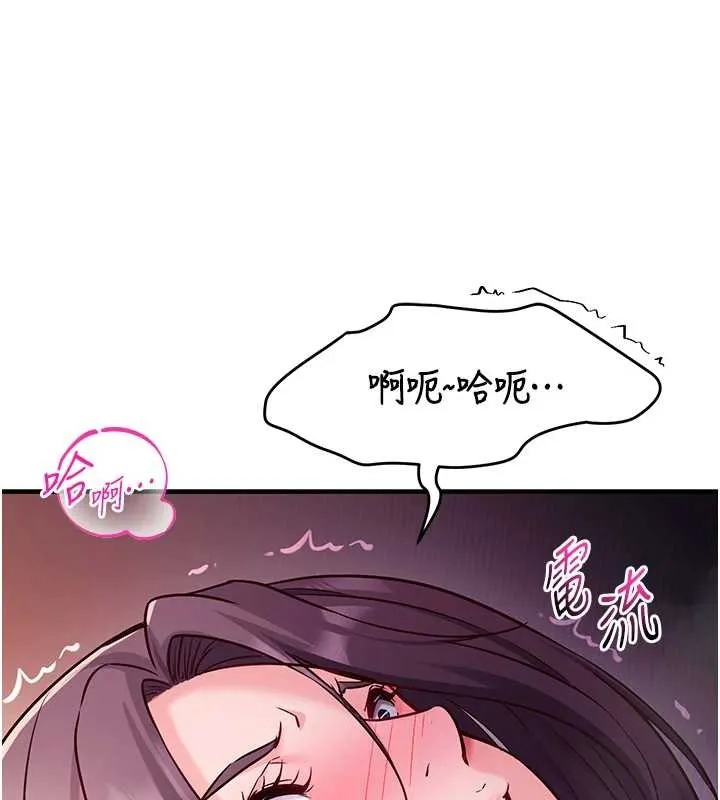 催眠偷心计 第2话-把助教催眠成一条母狗 第135页