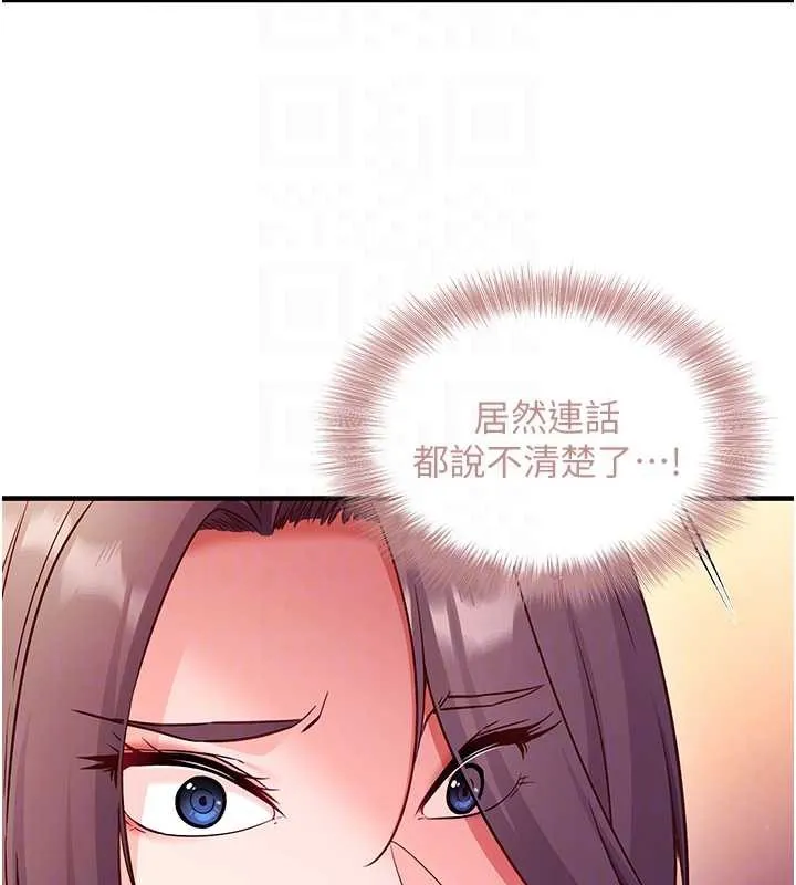 催眠偷心计 第2话-把助教催眠成一条母狗 第34页