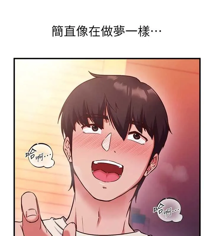 催眠偷心计 第2话-把助教催眠成一条母狗 第82页