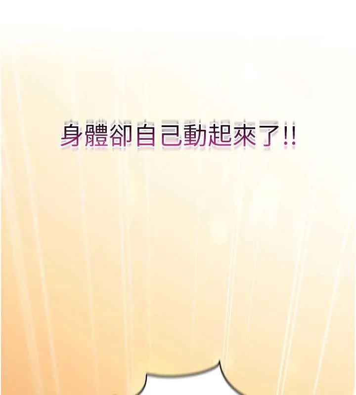 催眠偷心计 第2话-把助教催眠成一条母狗 第51页