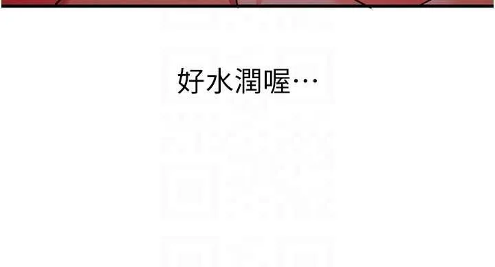 催眠偷心计 第2话-把助教催眠成一条母狗 第83页