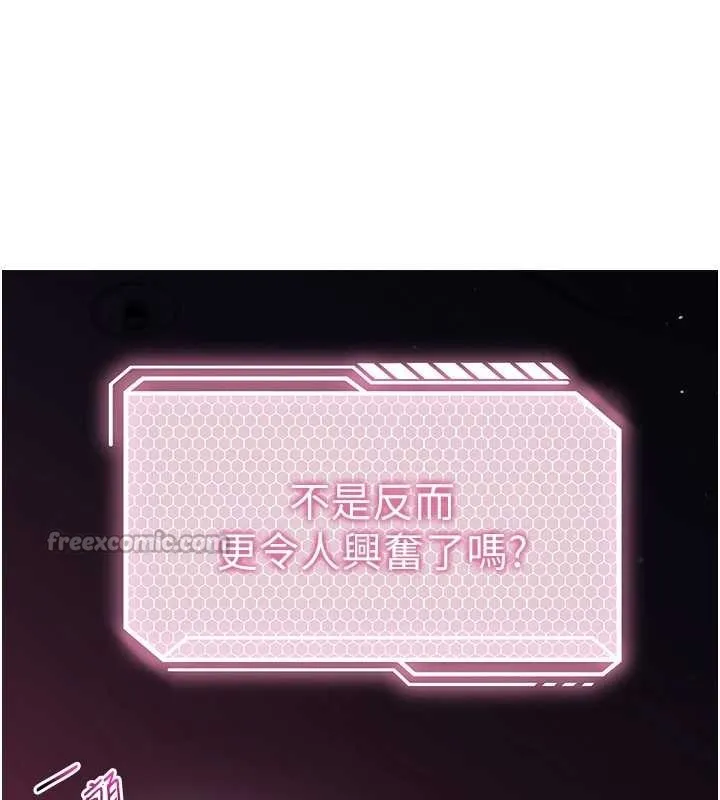 催眠偷心计 第2话-把助教催眠成一条母狗 第28页