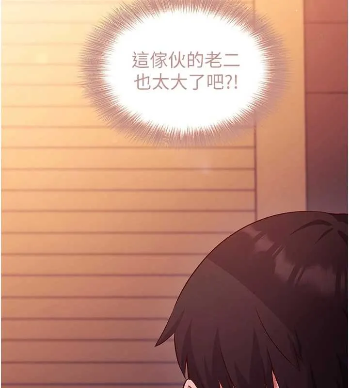 催眠偷心计 第2话-把助教催眠成一条母狗 第138页