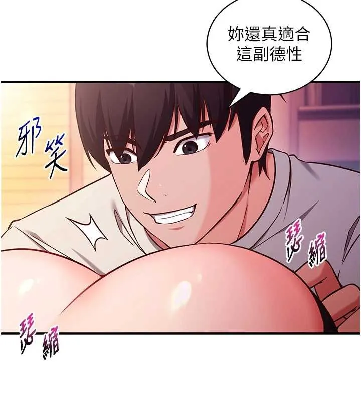 催眠偷心计 第2话-把助教催眠成一条母狗 第68页