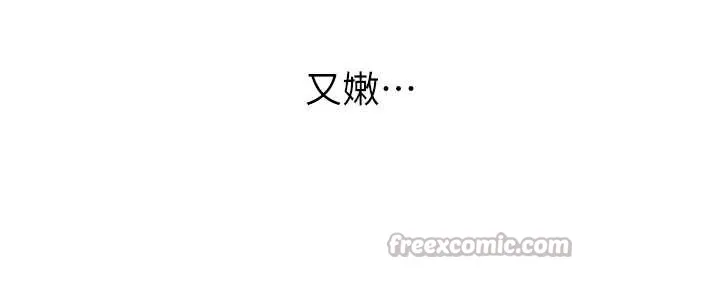 催眠偷心计 第2话-把助教催眠成一条母狗 第14页