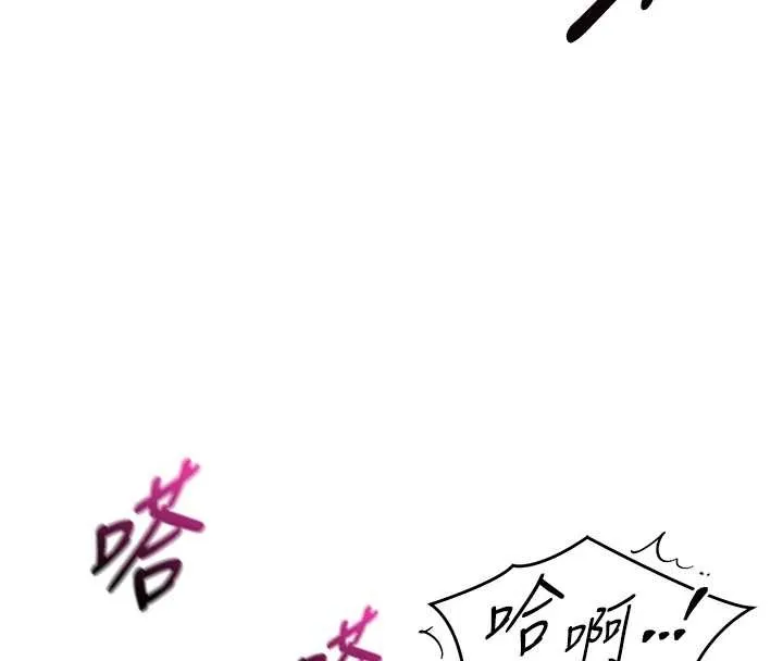 催眠偷心计 第2话-把助教催眠成一条母狗 第164页