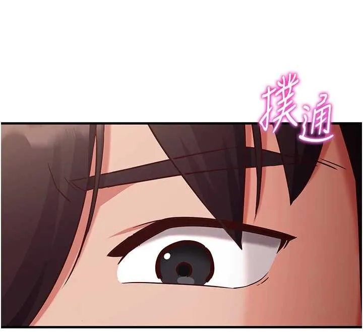 催眠偷心计 第2话-把助教催眠成一条母狗 第69页
