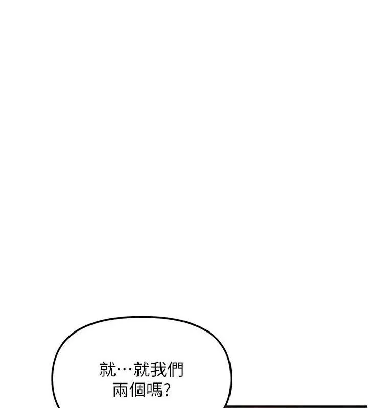 报告女班长:一根突起 第2话-令人小头充血的健身运动 第138页