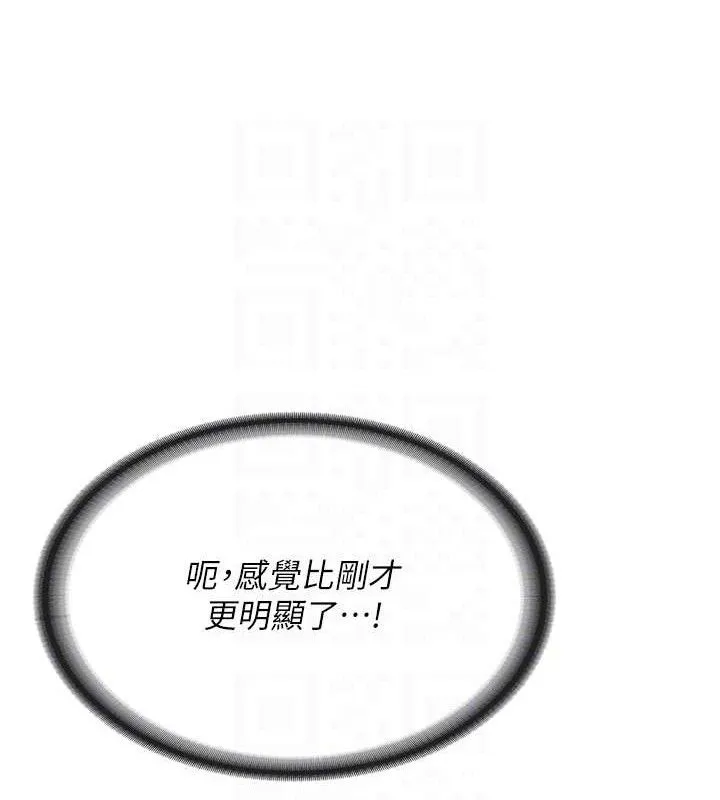 报告女班长:一根突起 第2话-令人小头充血的健身运动 第93页