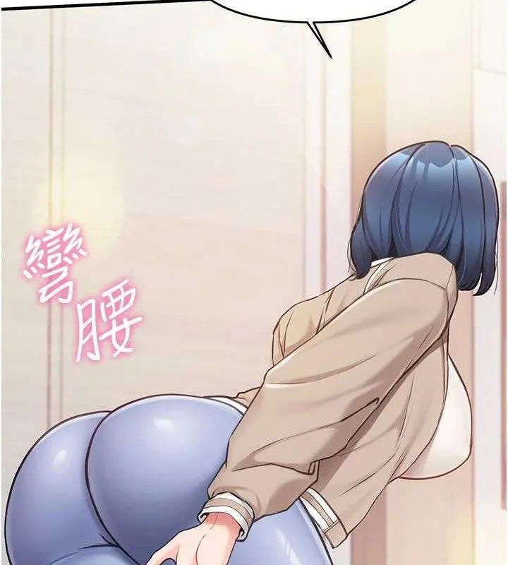 报告女班长:一根突起 第2话-令人小头充血的健身运动 第178页