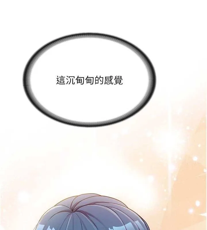 报告女班长:一根突起 第2话-令人小头充血的健身运动 第96页