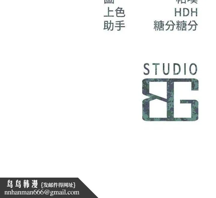 报告女班长:一根突起 第2话-令人小头充血的健身运动 第250页