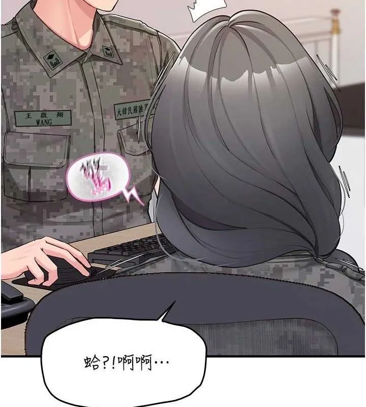 报告女班长:一根突起 第2话-令人小头充血的健身运动 第151页