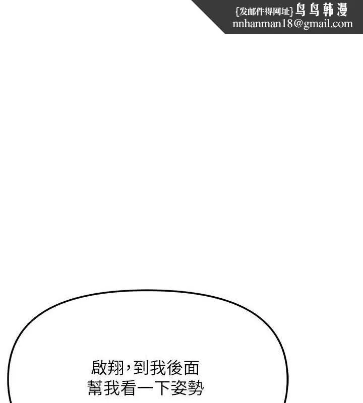 报告女班长:一根突起 第2话-令人小头充血的健身运动 第1页