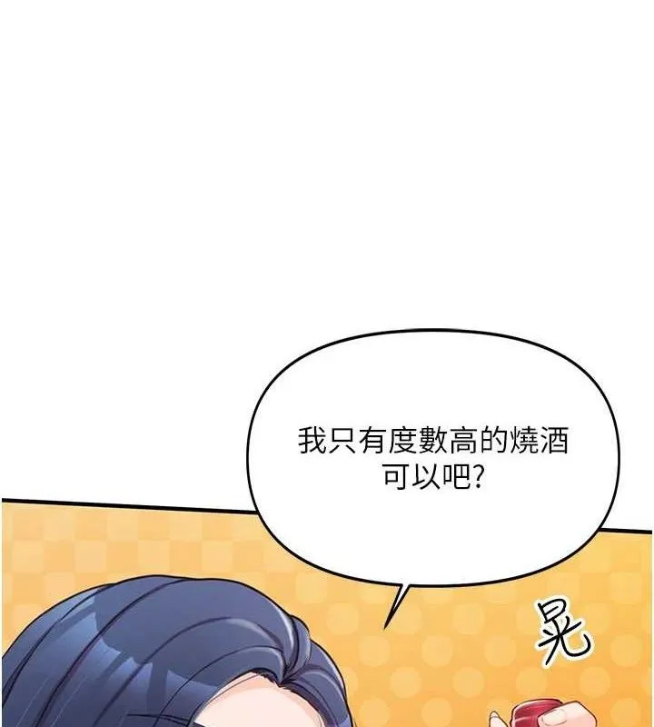 报告女班长:一根突起 第2话-令人小头充血的健身运动 第237页