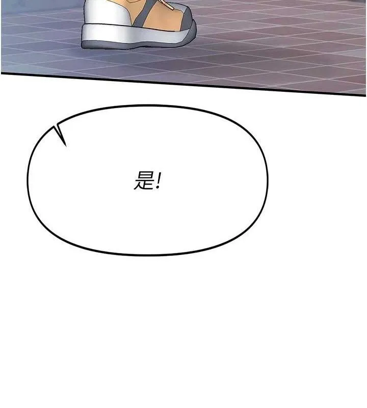 报告女班长:一根突起 第2话-令人小头充血的健身运动 第180页