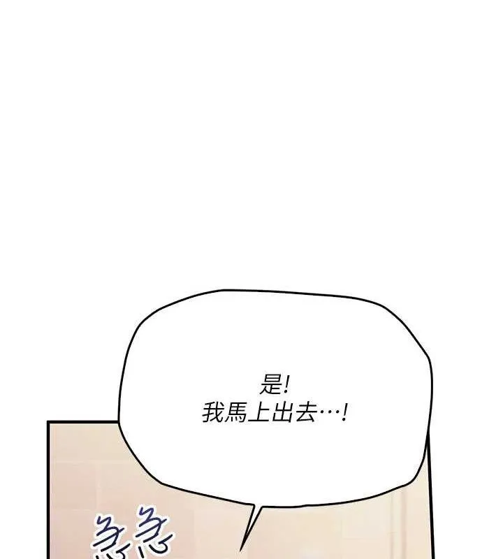 报告女班长:一根突起 第2话-令人小头充血的健身运动 第217页