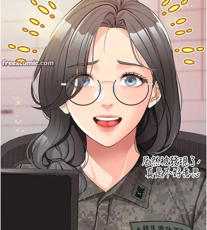 报告女班长:一根突起 第2话-令人小头充血的健身运动 第154页