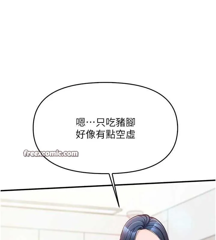 报告女班长:一根突起 第2话-令人小头充血的健身运动 第224页