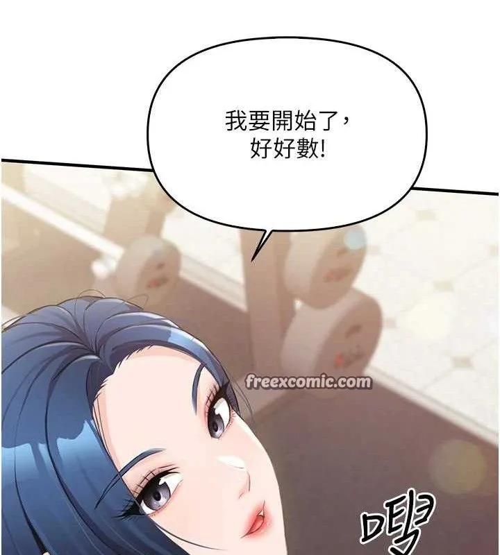 报告女班长:一根突起 第2话-令人小头充血的健身运动 第14页