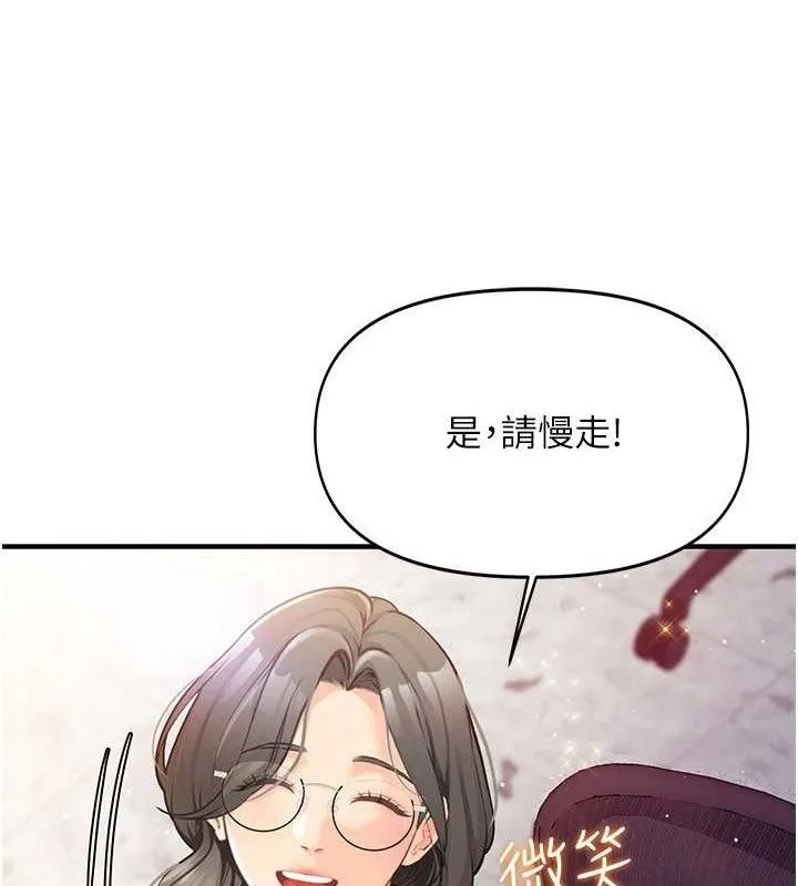 报告女班长:一根突起 第2话-令人小头充血的健身运动 第169页