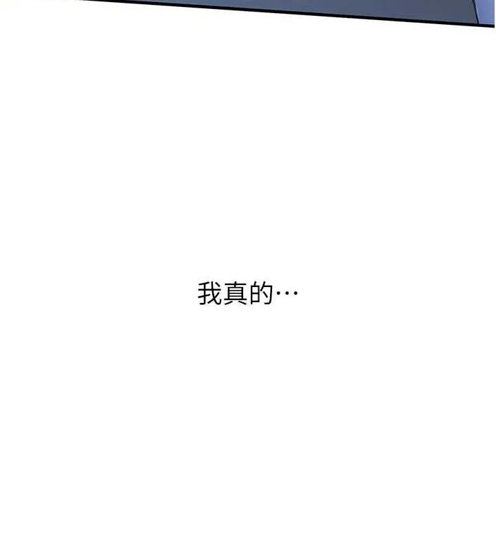 报告女班长:一根突起 第2话-令人小头充血的健身运动 第8页