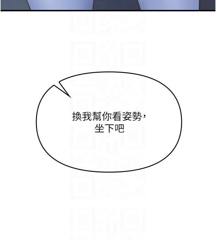 报告女班长:一根突起 第2话-令人小头充血的健身运动 第62页