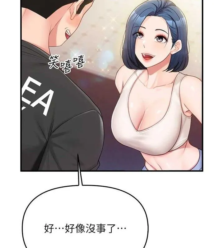 报告女班长:一根突起 第2话-令人小头充血的健身运动 第58页