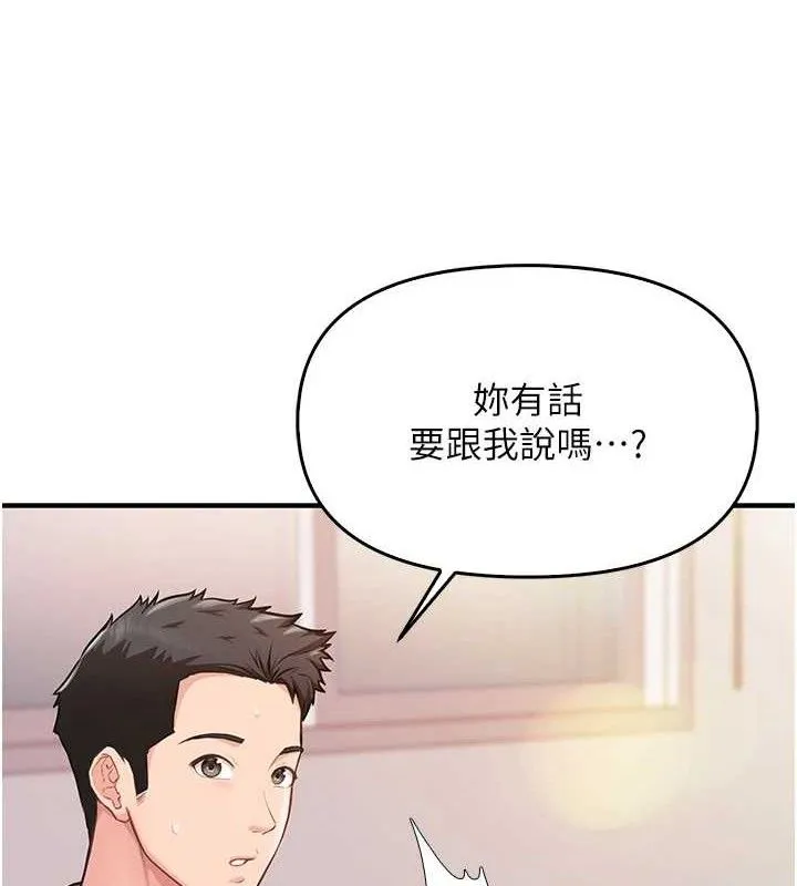 报告女班长:一根突起 第2话-令人小头充血的健身运动 第150页